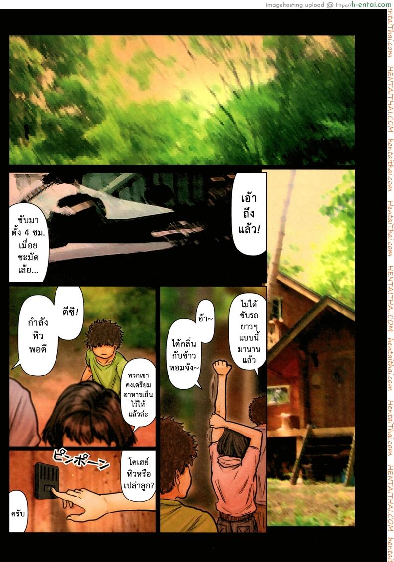 น้าก็อยาก หลานก็หื่น 1 - จุดเริ่มต้น - แผ่น 4