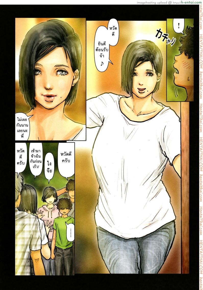 น้าก็อยาก หลานก็หื่น 1 - จุดเริ่มต้น - แผ่น 5