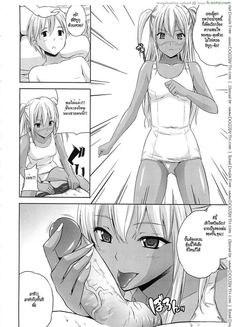 อารมร์ของชั้น ร้อนแรงกว่าแดด - แผ่น 6