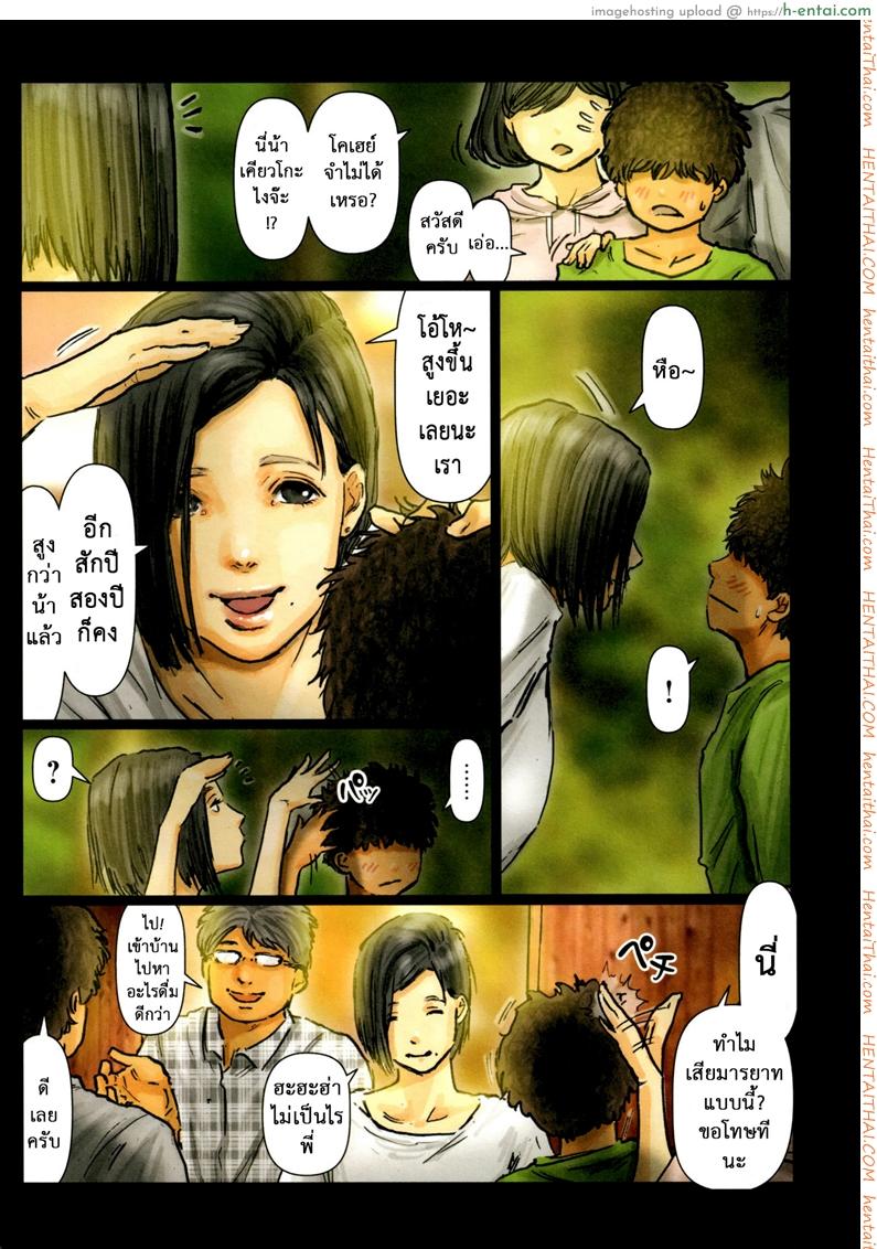 น้าก็อยาก หลานก็หื่น 1 - จุดเริ่มต้น - แผ่น 6