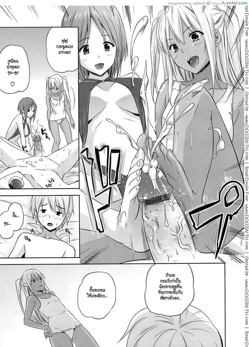 อารมร์ของชั้น ร้อนแรงกว่าแดด - แผ่น 9