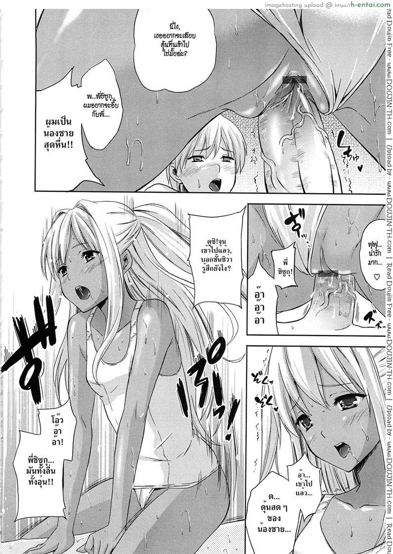 อารมร์ของชั้น ร้อนแรงกว่าแดด - แผ่น 10