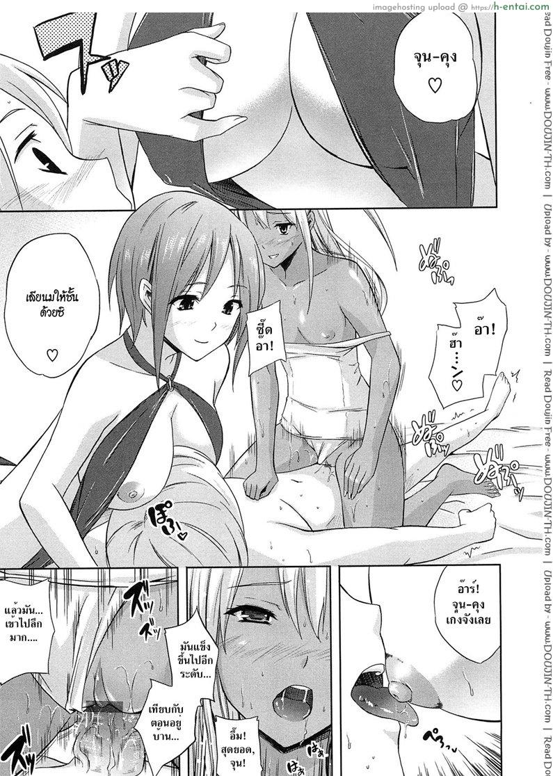 อารมร์ของชั้น ร้อนแรงกว่าแดด - แผ่น 11