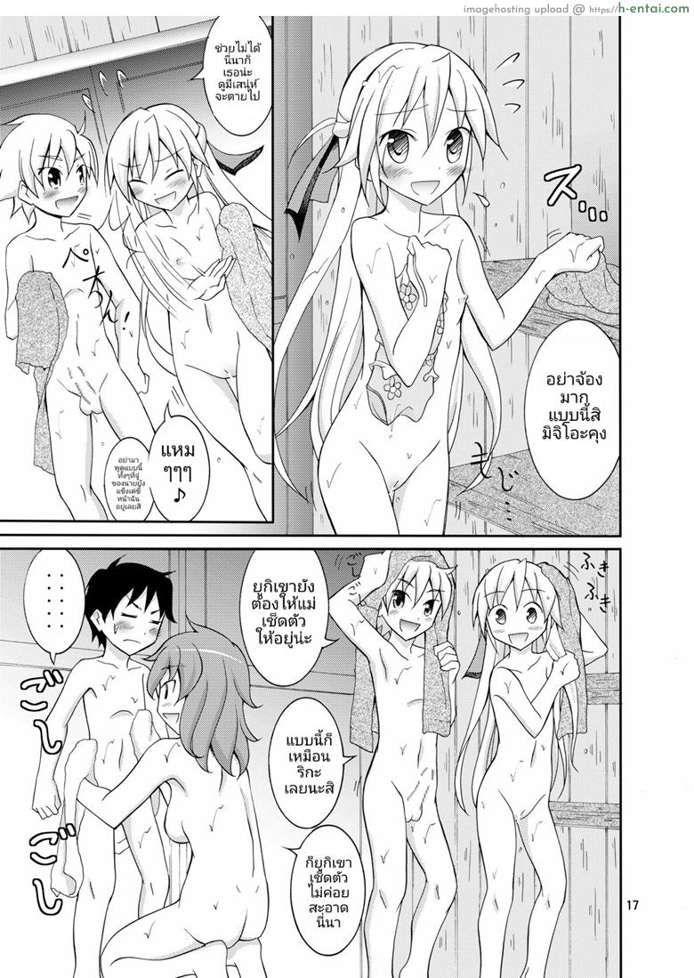 การท่องเที่ยวของสาวน้อยประถมกับผู้ปกครองสาว - แผ่น 16