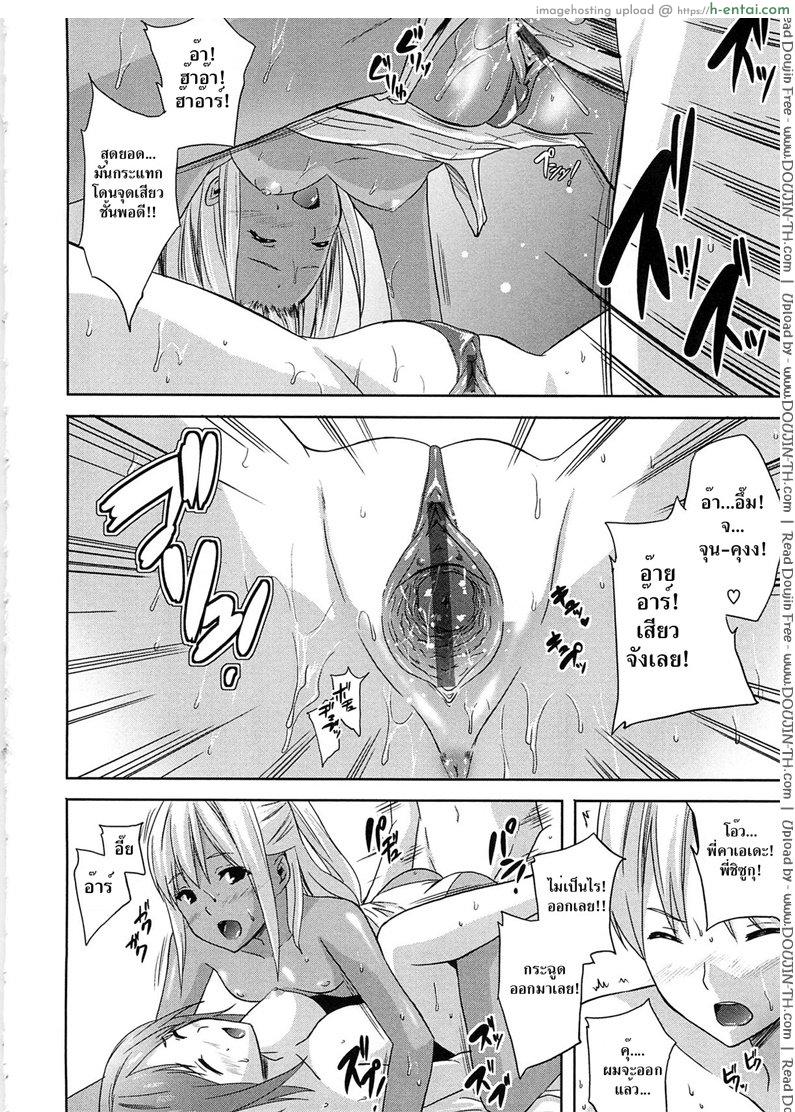 อารมร์ของชั้น ร้อนแรงกว่าแดด - แผ่น 18