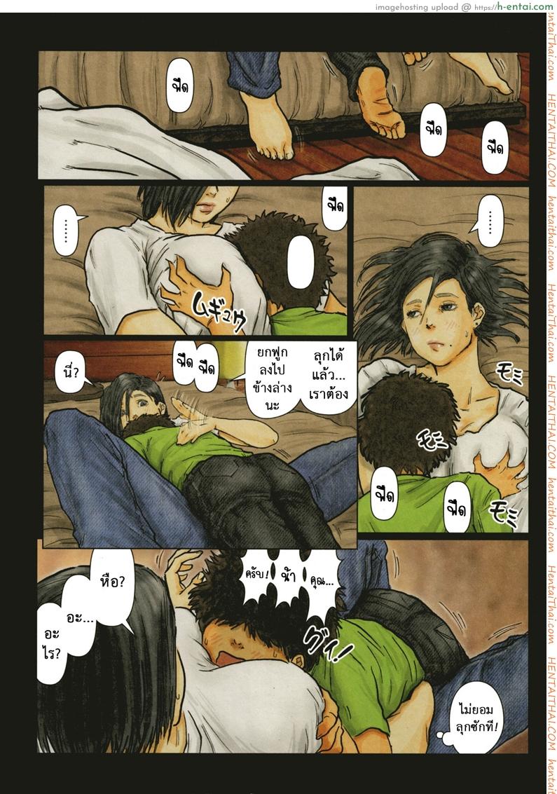 น้าก็อยาก หลานก็หื่น 1 - จุดเริ่มต้น - แผ่น 13