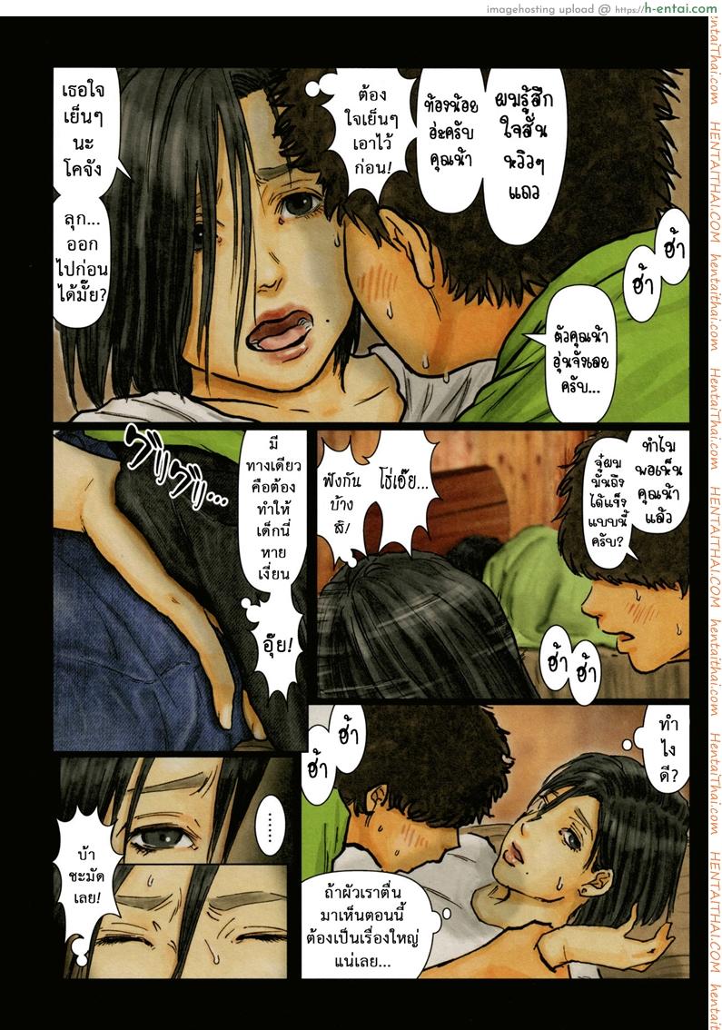 น้าก็อยาก หลานก็หื่น 1 - จุดเริ่มต้น - แผ่น 15