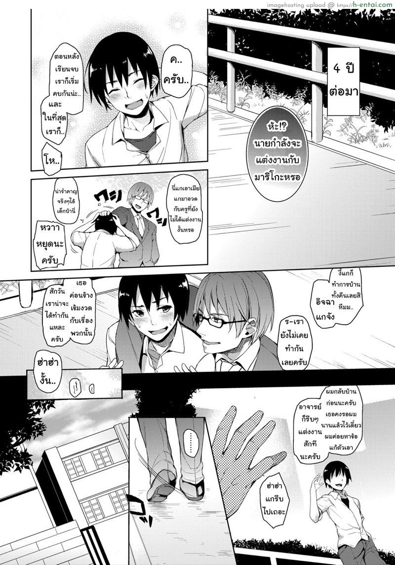 เดี๋ยวครูช่วยให้ชิน 5 จบ - แผ่น 20