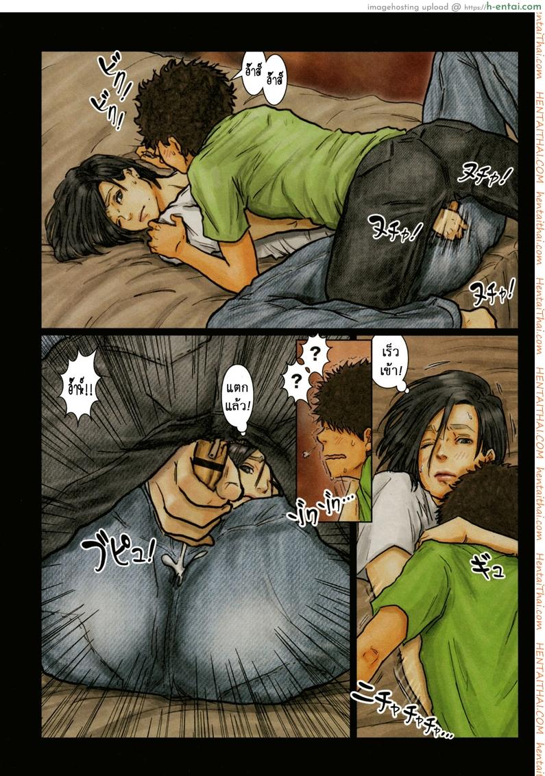 น้าก็อยาก หลานก็หื่น 1 - จุดเริ่มต้น - แผ่น 17