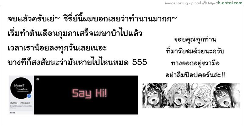 เดี๋ยวครูช่วยให้ชิน 5 จบ - แผ่น 23