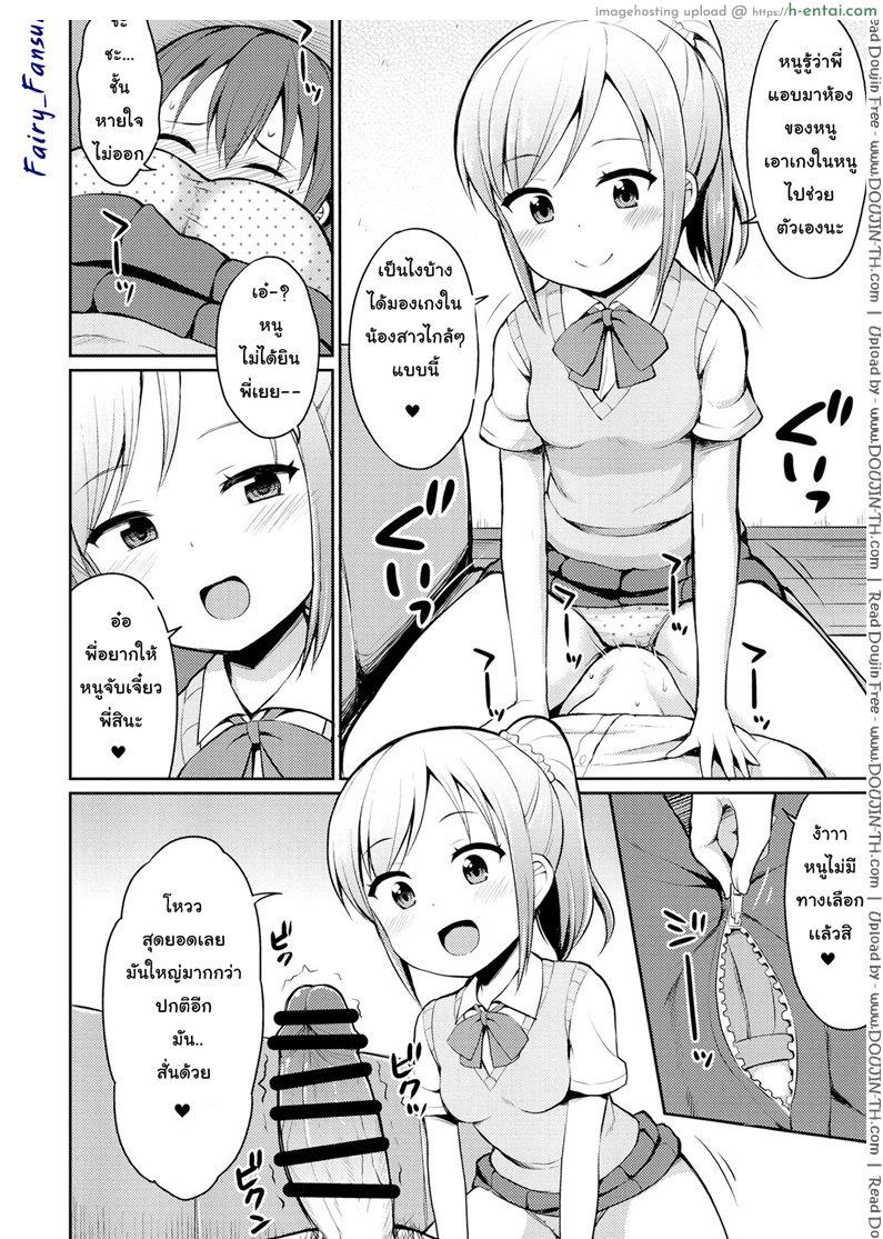 พี่น้องท้องชนกัน - แผ่น 7