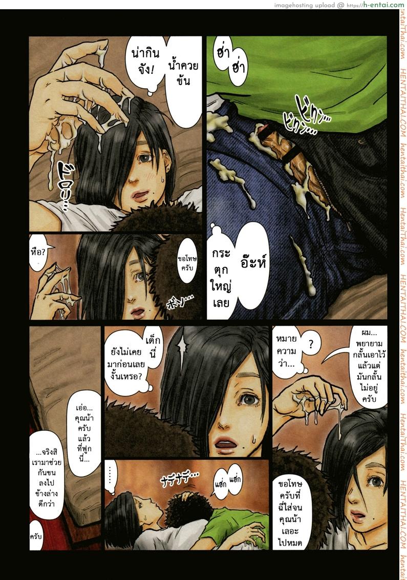 น้าก็อยาก หลานก็หื่น 1 - จุดเริ่มต้น - แผ่น 19