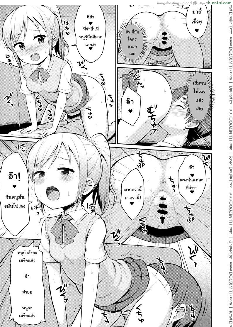 พี่น้องท้องชนกัน - แผ่น 10