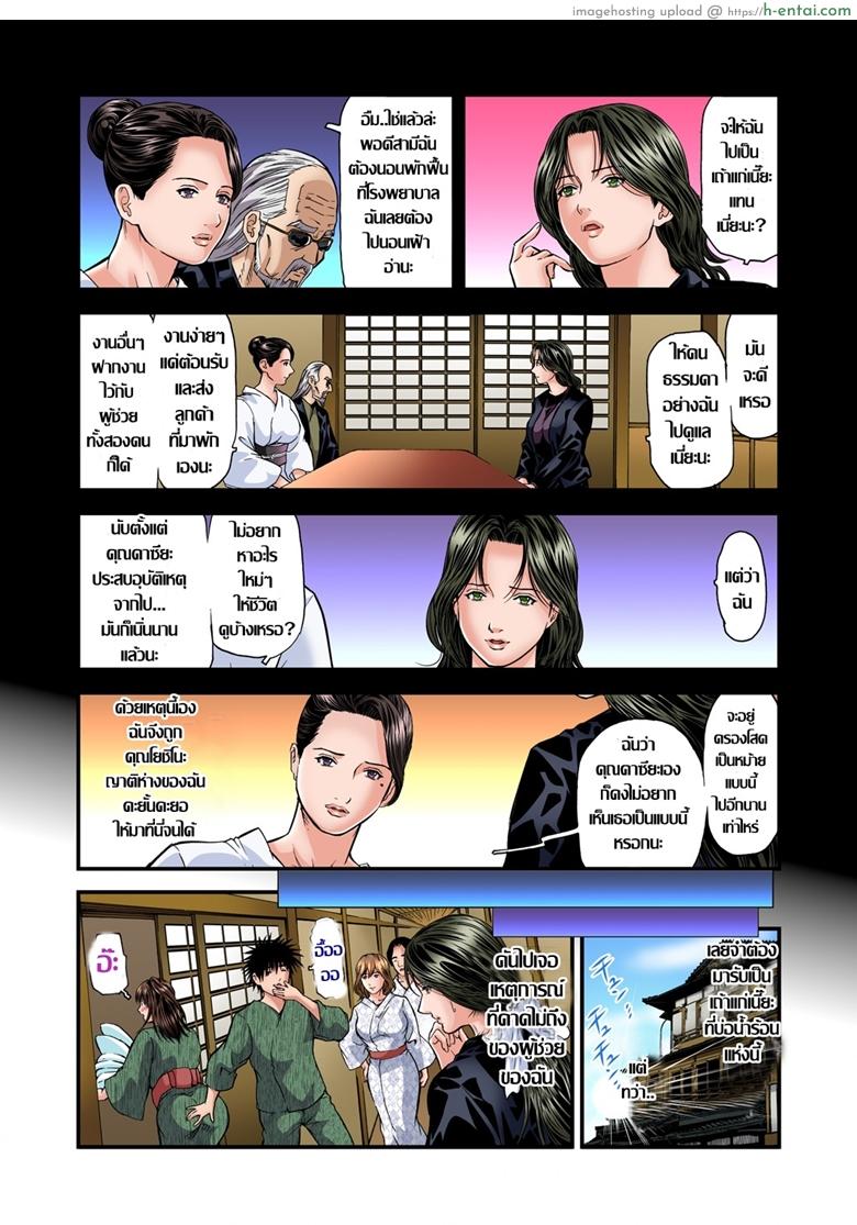 พักที่นี่ไม่ได้นอน 11 - แผ่น 2