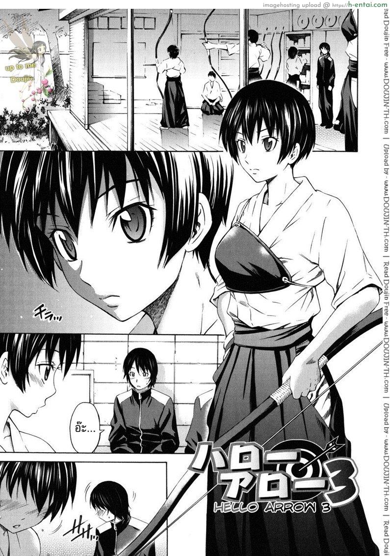 โดจิน อารมณ์มันพาไป 3 [Sabashi Renya] hello arrow Ch.3 แปลไทย 1