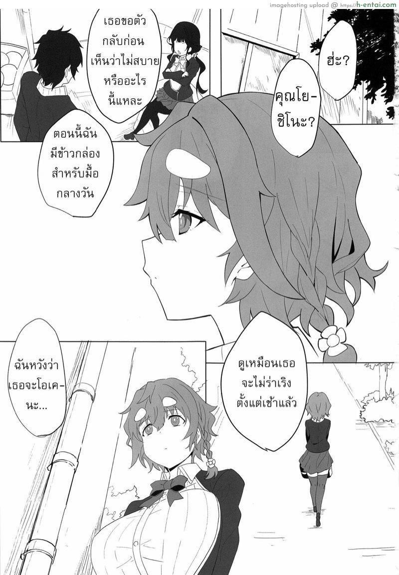 ตรวจร่างกายก่อนพบหมอ - แผ่น 2