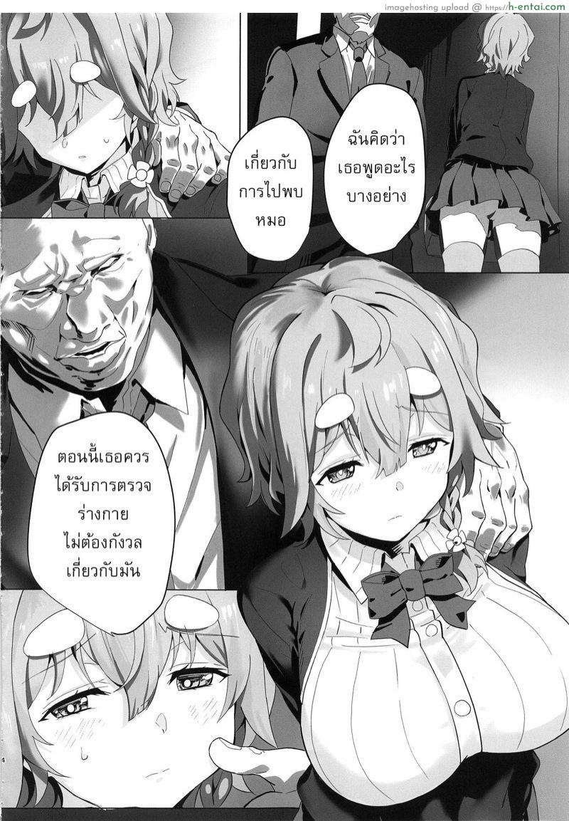 ตรวจร่างกายก่อนพบหมอ - แผ่น 3