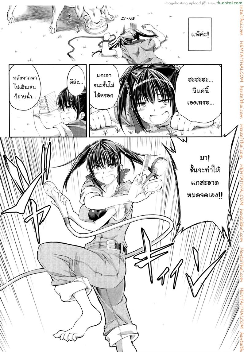 หมาบ้านนี้เอวดีสุดๆ - แผ่น 4