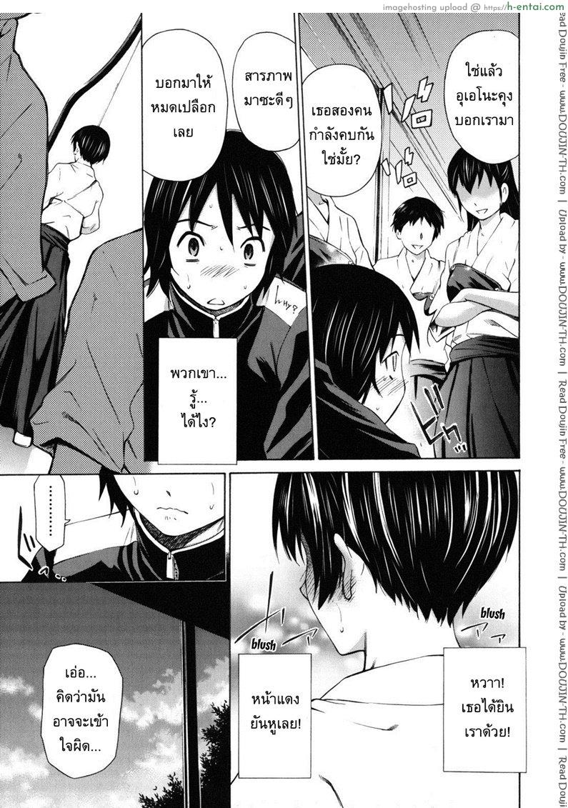 อารมณ์มันพาไป 3 - แผ่น 3