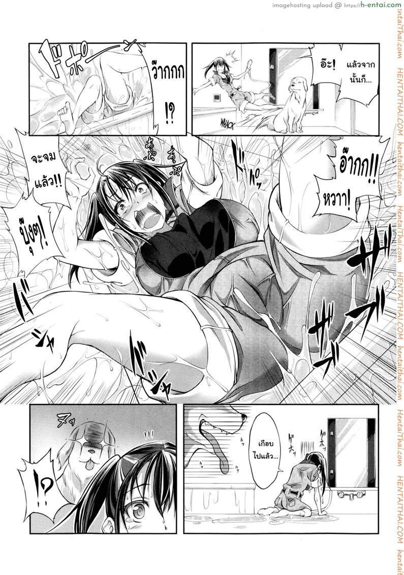 หมาบ้านนี้เอวดีสุดๆ - แผ่น 5