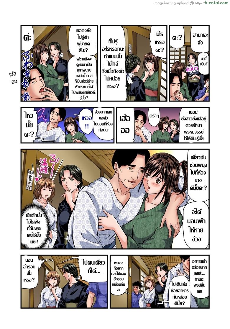 พักที่นี่ไม่ได้นอน 11 - แผ่น 5