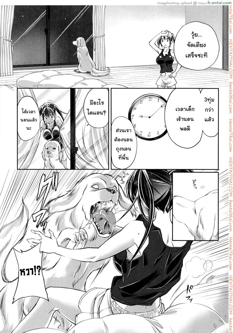 หมาบ้านนี้เอวดีสุดๆ - แผ่น 7