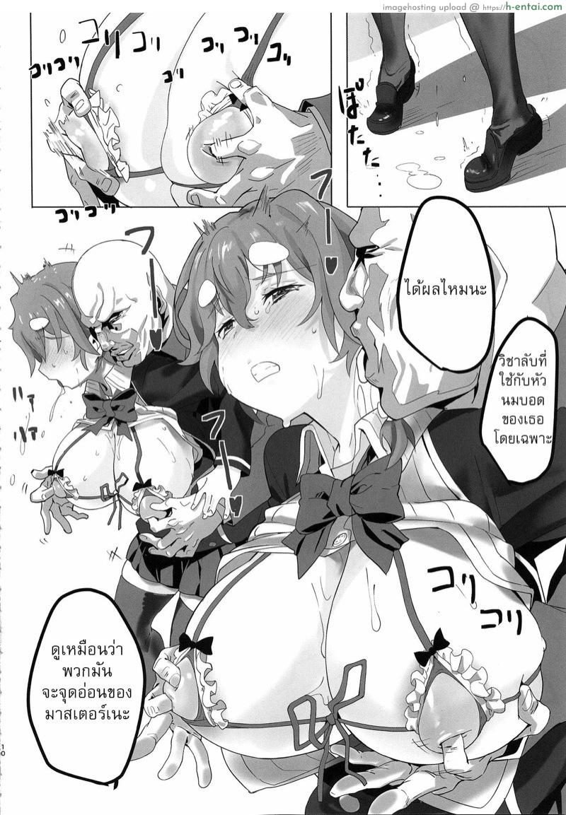 ตรวจร่างกายก่อนพบหมอ - แผ่น 9