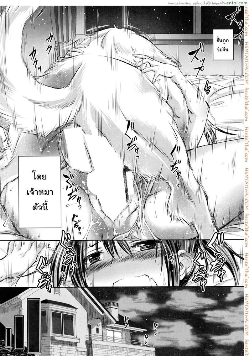 หมาบ้านนี้เอวดีสุดๆ - แผ่น 9