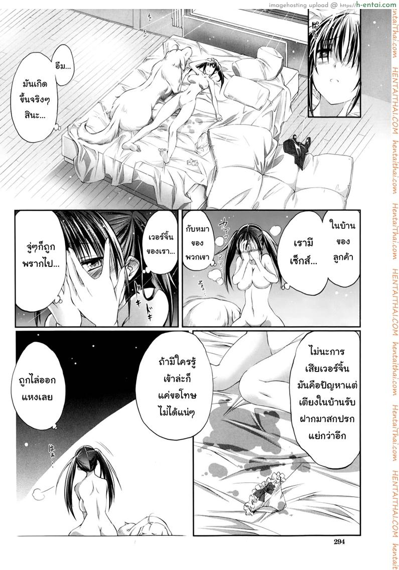 หมาบ้านนี้เอวดีสุดๆ - แผ่น 10