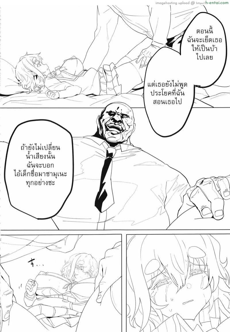 ตรวจร่างกายก่อนพบหมอ - แผ่น 13