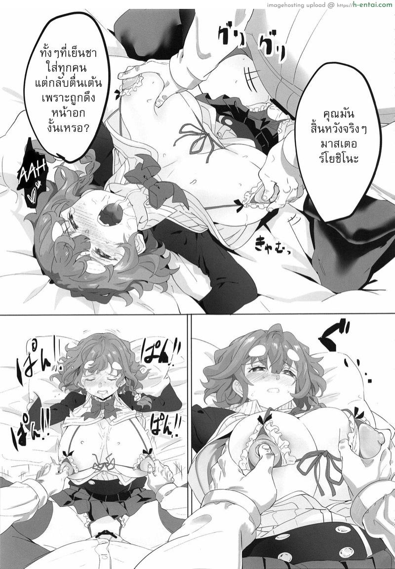 ตรวจร่างกายก่อนพบหมอ - แผ่น 16