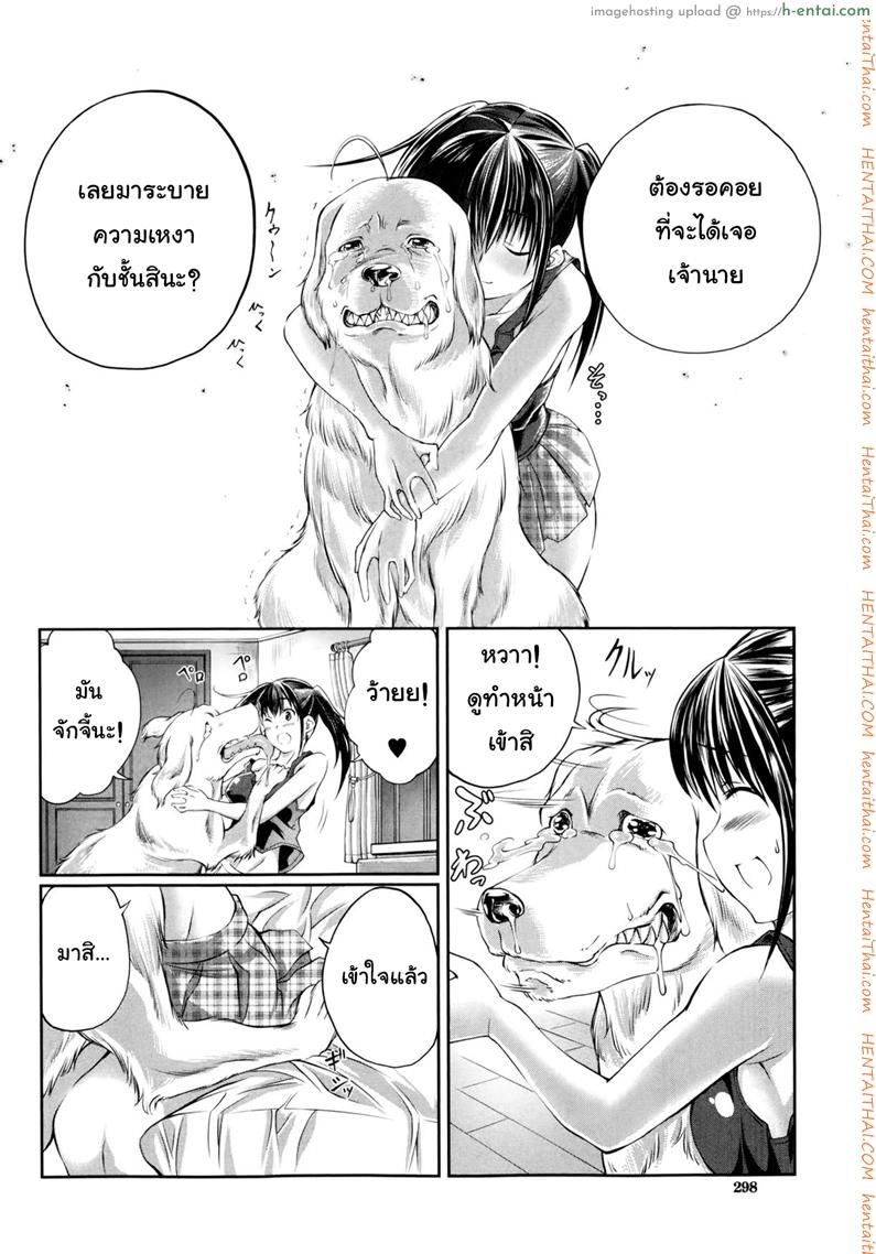 หมาบ้านนี้เอวดีสุดๆ - แผ่น 14