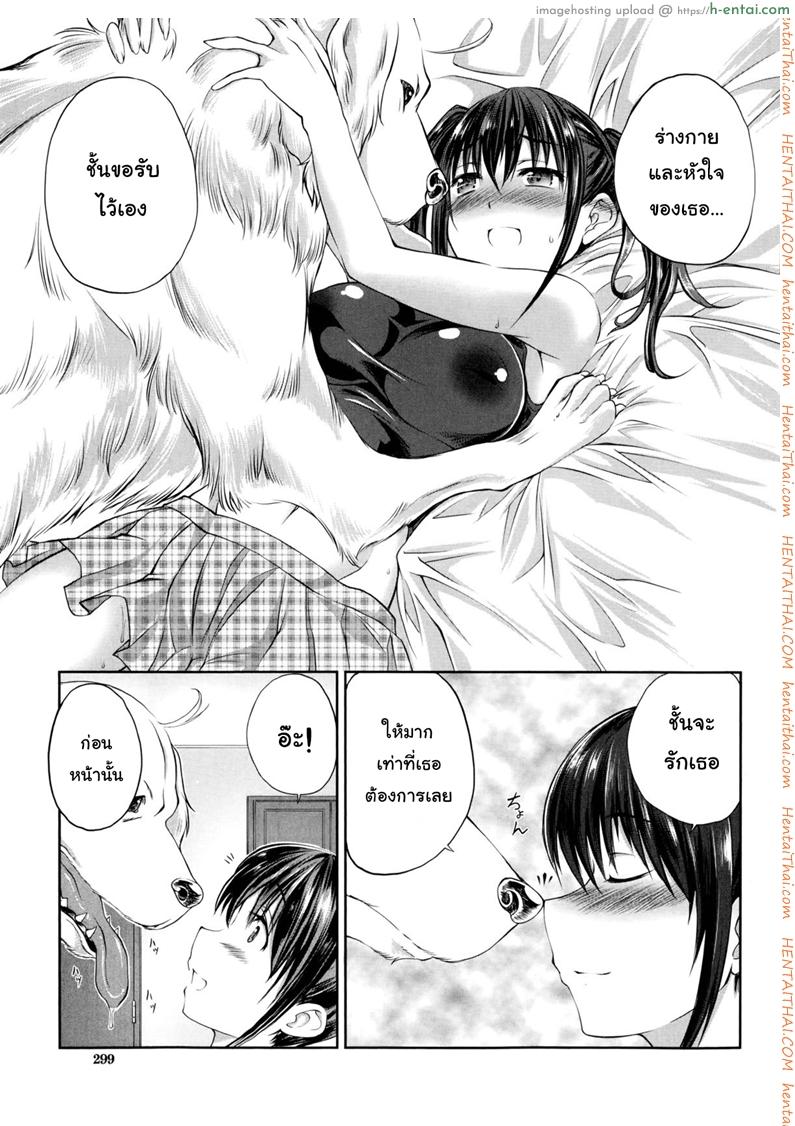 หมาบ้านนี้เอวดีสุดๆ - แผ่น 15