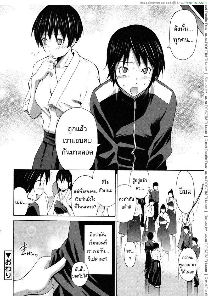 อารมณ์มันพาไป 3 - แผ่น 24