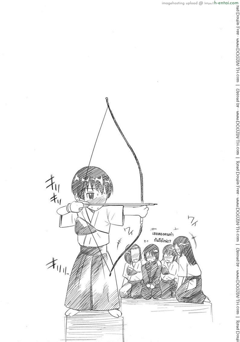 อารมณ์มันพาไป 3 - แผ่น 26