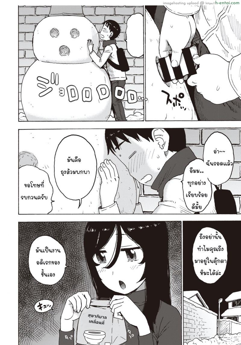 คืนนี้ขออยู่ในตุ๊กตาหิมะ - แผ่น 4