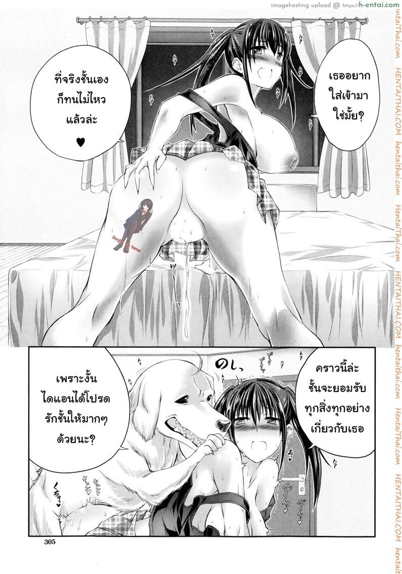 หมาบ้านนี้เอวดีสุดๆ - แผ่น 21