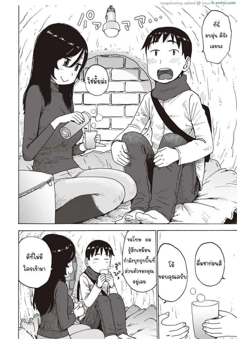 คืนนี้ขออยู่ในตุ๊กตาหิมะ - แผ่น 6