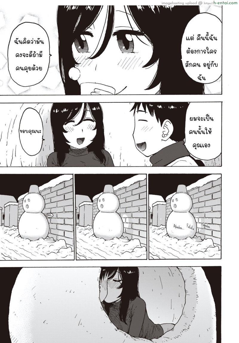 คืนนี้ขออยู่ในตุ๊กตาหิมะ - แผ่น 7