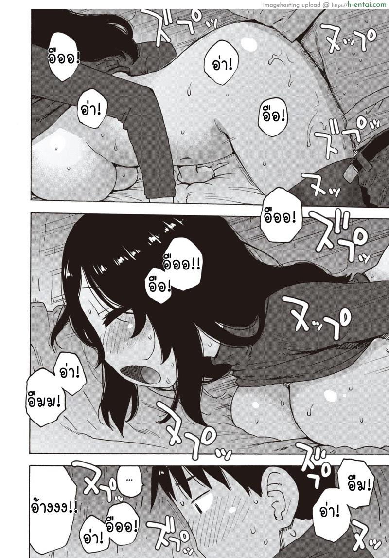 คืนนี้ขออยู่ในตุ๊กตาหิมะ - แผ่น 12