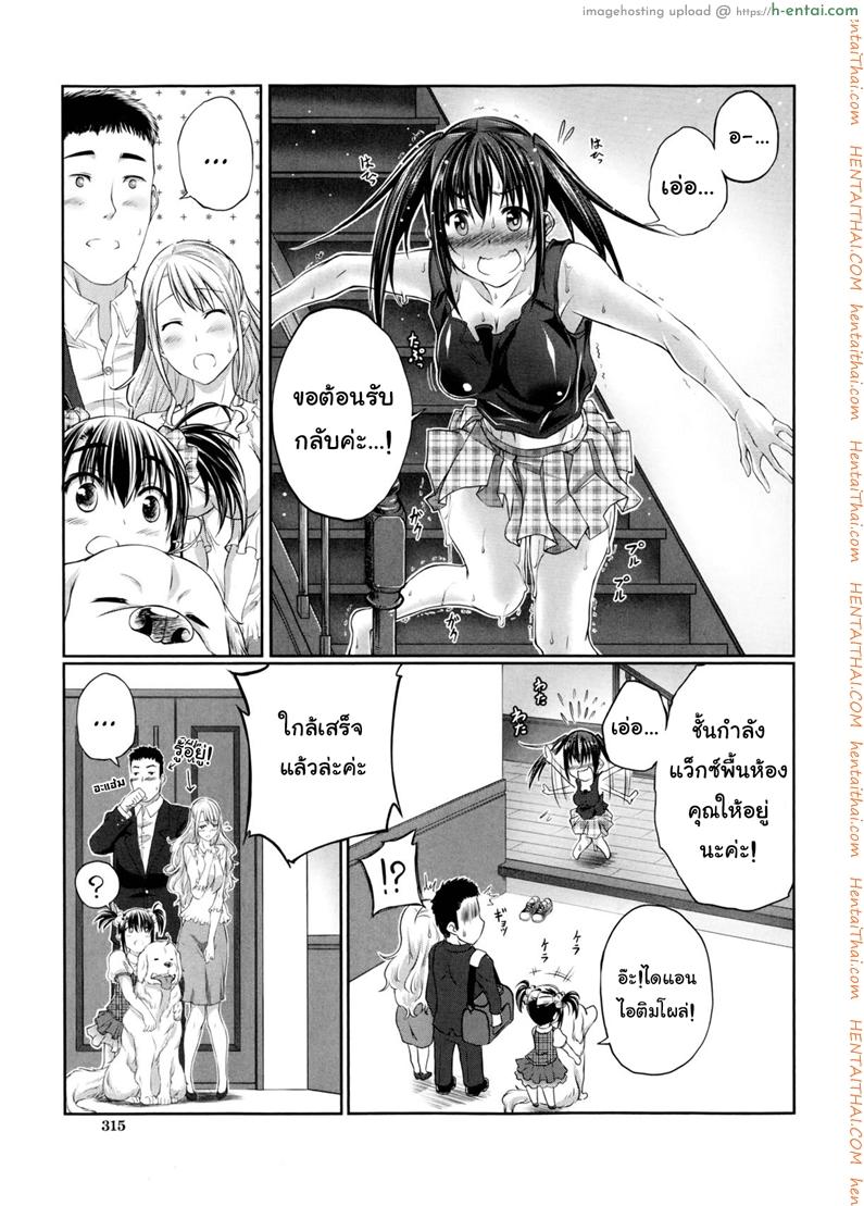 หมาบ้านนี้เอวดีสุดๆ - แผ่น 30