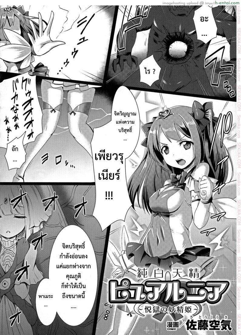 การชักจูงสู่ด้านมืด - แผ่น 2