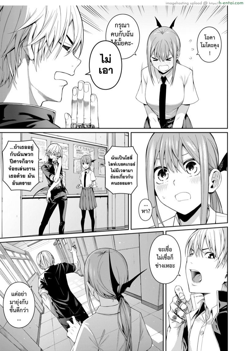 หนุ่มทิพย์พิชิตมาร - แผ่น 3