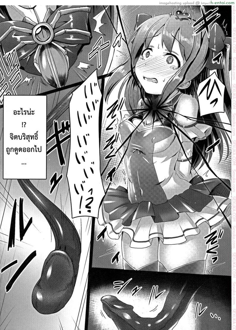 การชักจูงสู่ด้านมืด - แผ่น 4