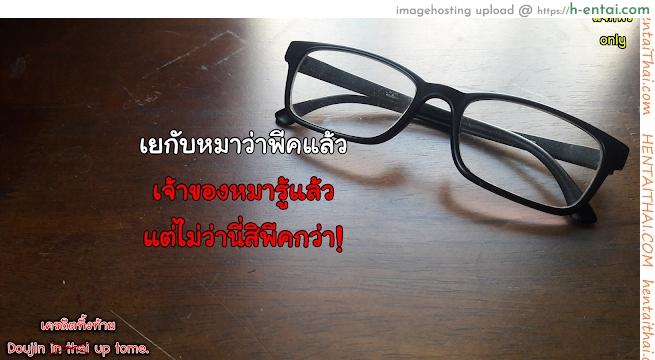 หมาบ้านนี้เอวดีสุดๆ - แผ่น 32