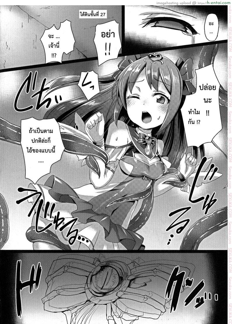 การชักจูงสู่ด้านมืด - แผ่น 6