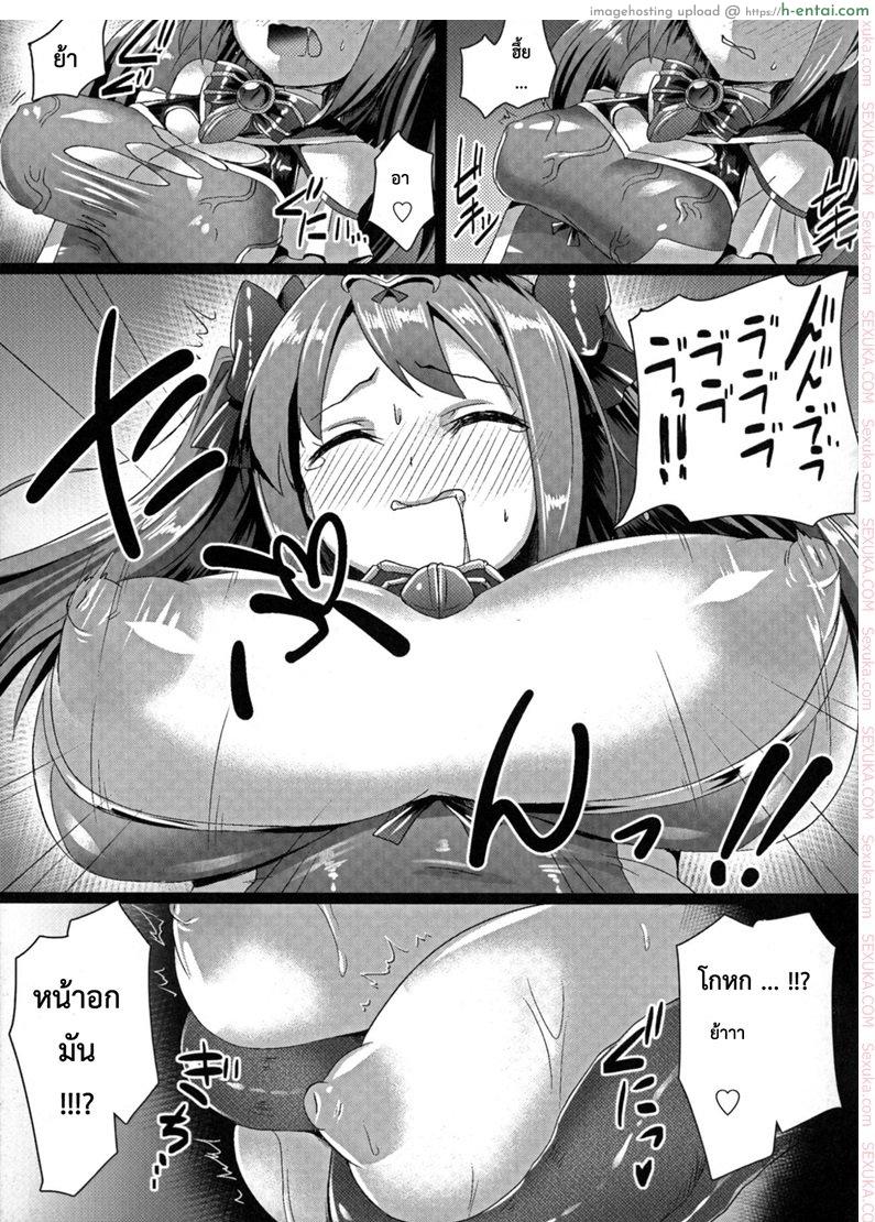 การชักจูงสู่ด้านมืด - แผ่น 7