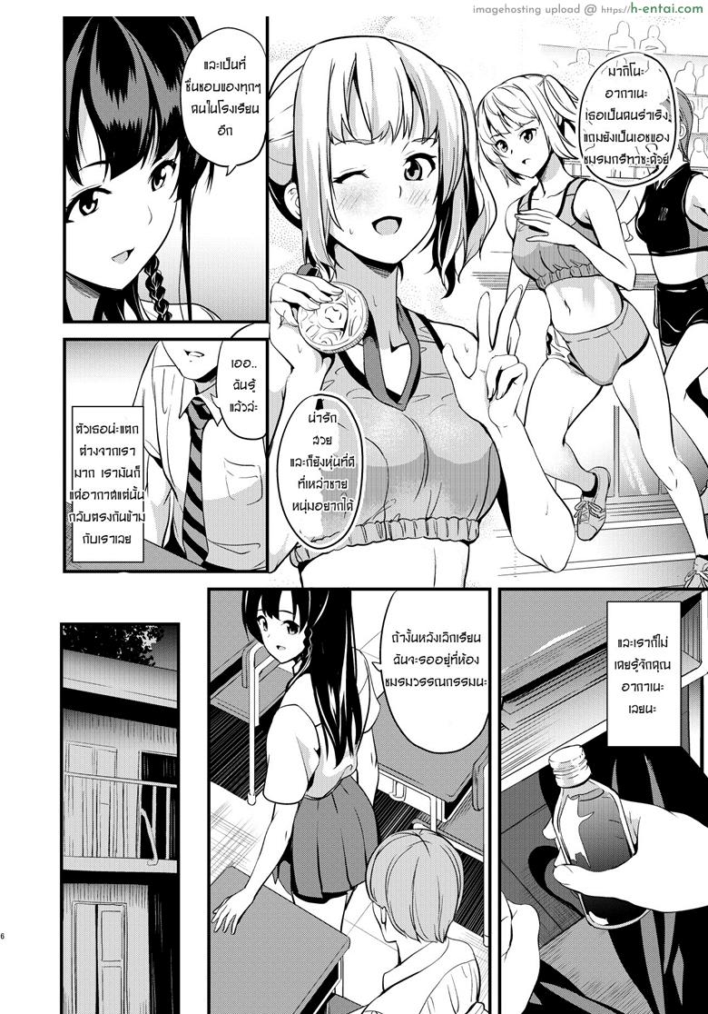 ยาแฝงวิญญาณ 2 - แผ่น 3