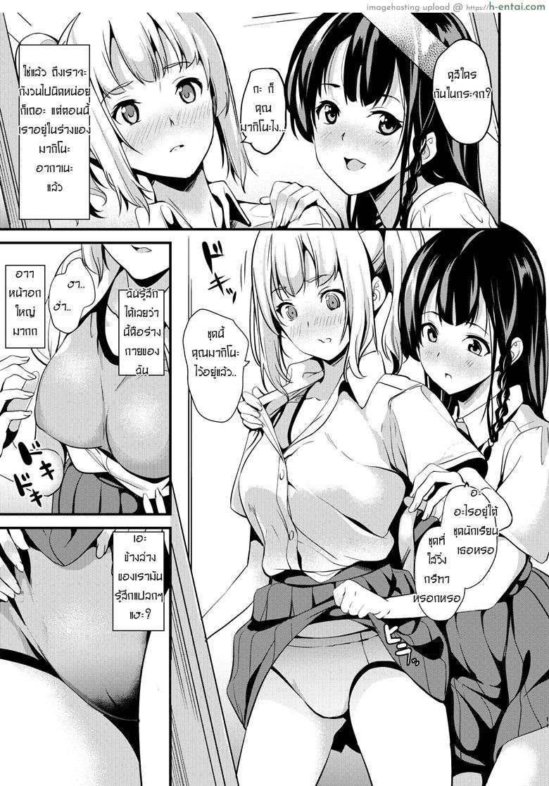 ยาแฝงวิญญาณ 2 - แผ่น 8