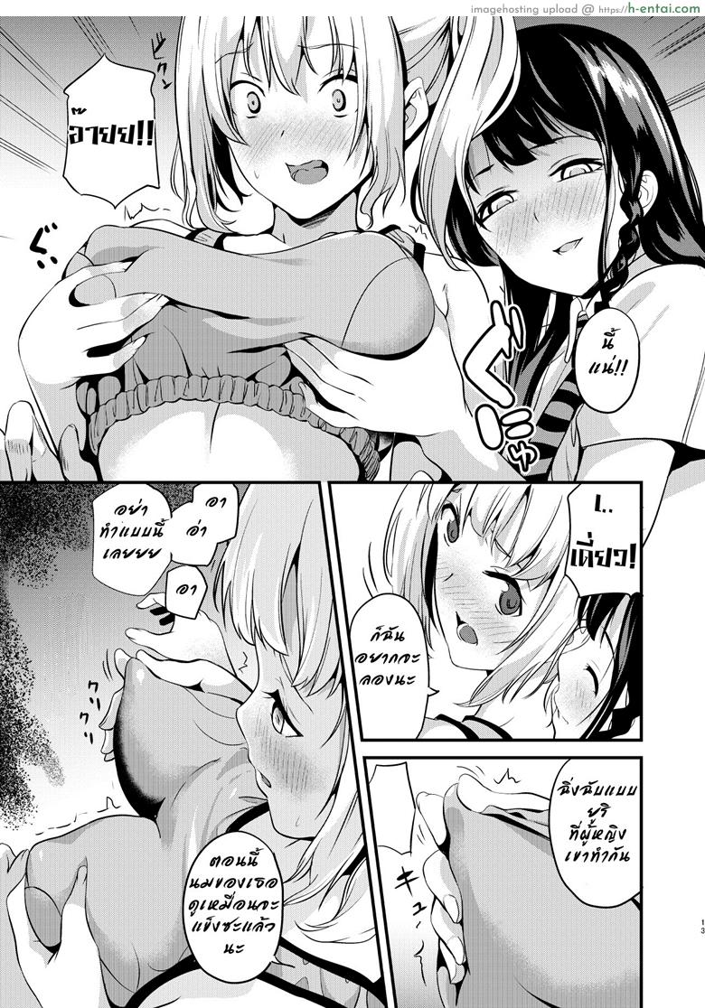 ยาแฝงวิญญาณ 2 - แผ่น 10